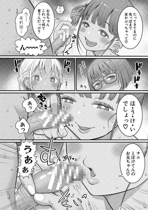 はだかぐらし祭【アガタ】 hitomi無料エロ漫画（同人誌）サンプル画像011