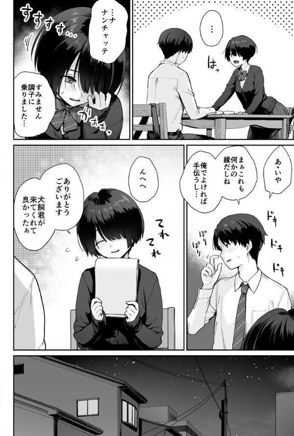天の星はただの光 -俺だけがセックスできない教室-【紅村かる】 hitomi無料エロ漫画（同人誌）サンプル画像012