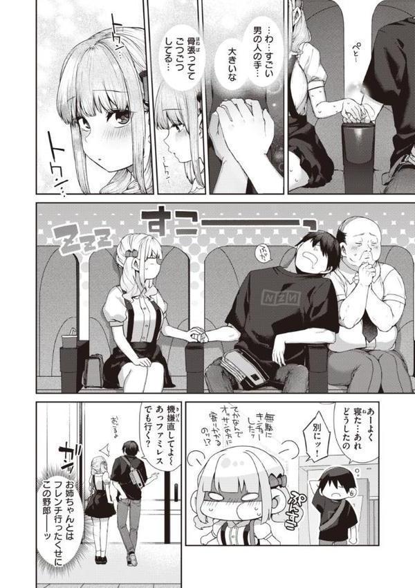 だだもれっ！【デジタル版限定おまけ付き】 hitomi無料エロ漫画（同人誌）サンプル画像012
