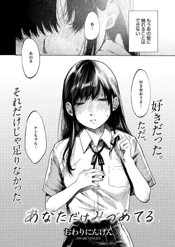 コミックホットミルク2025年09月号【YUG urute せぶんがー ばーるん Clone人間 玉置勉強 玄鉄絢 古賀亮一 蛹虎次郎 久水あるた 左カゲトラ 皿成高味 ICHICO しろすず おなぱん あほすたさん 1億年惑星 愉快田うちお BUTA おわりにんげん】 hitomi無料エロ漫画（同人誌）サンプル画像011