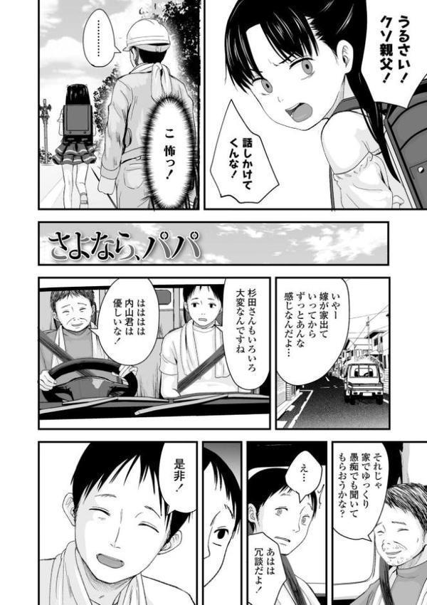 とっても悪い子【FANZA限定特典付き】 hitomi無料エロ漫画（同人誌）サンプル画像012
