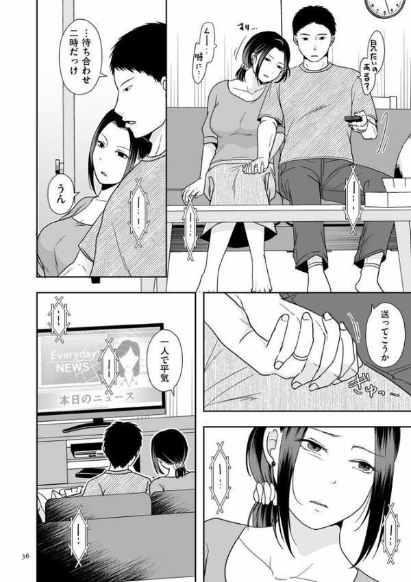 夫のせい妻のせい【電子特装版】【黒金さつき】 hitomi無料エロ漫画（同人誌）サンプル画像011
