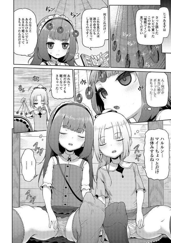 ミニ魔術【エンタメ】【木谷椎 朝比奈まこと 柚子鉄線 羊乃 UG あきら肇】 hitomi無料エロ漫画（同人誌）サンプル画像012
