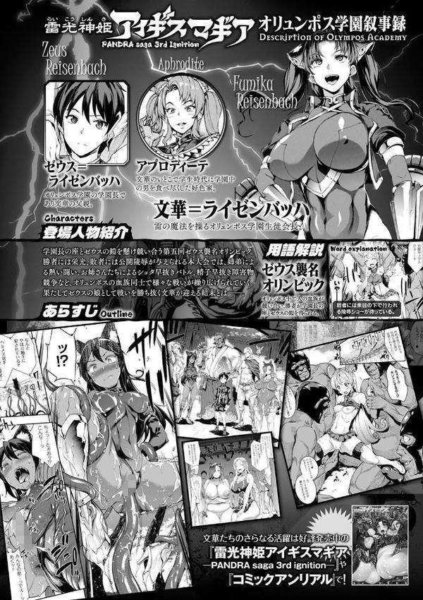 コミックアンリアル ザ・ベスト 催淫コレクション【春日まゆ エレクトさわる ぴょん吉 一宮夕羽 宇行日和 らくじん DATE chin 色白好】 hitomi無料エロ漫画（同人誌）サンプル画像012