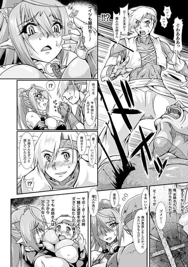 二次元コミックマガジン 快楽迷宮 ダンジョンに木霊する牝の嬌声 Vol.3【焔すばる TAKE スウィッチ01】 hitomi無料エロ漫画（同人誌）サンプル画像012