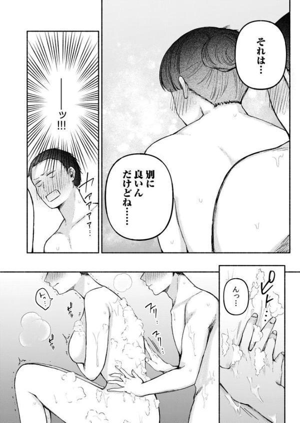 後ろの席の無口な彼女に主導権もチ●コも握られた話【三木内指定】 hitomi無料エロ漫画（同人誌）サンプル画像012