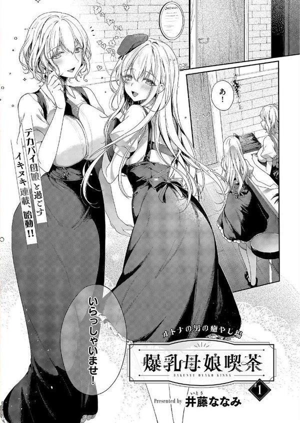 COMIC E×E 61【FANZA限定特典付き】 hitomi無料エロ漫画（同人誌）サンプル画像012