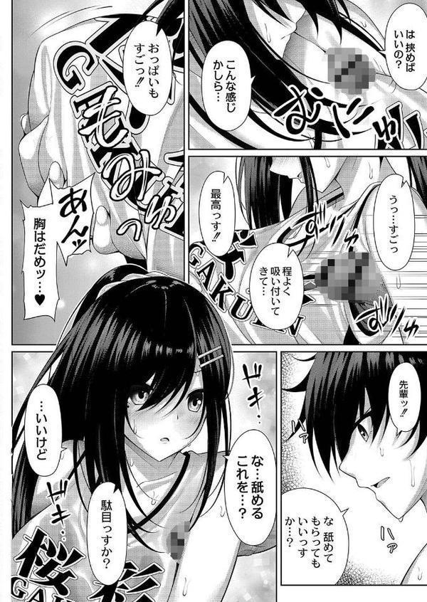 理想のだいすきっ！ 【デジタル特装版】【憂凪あまね リブート編集部】 hitomi無料エロ漫画（同人誌）サンプル画像011