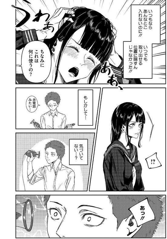 何度もナマ中出しをねだるオナホ女たち【屋根上リョウ】 hitomi無料エロ漫画（同人誌）サンプル画像012