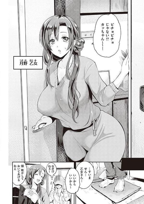らぶぱい 私のおっぱい好きですか？【デジタル特装版】【黒越陽】 hitomi無料エロ漫画（同人誌）サンプル画像012