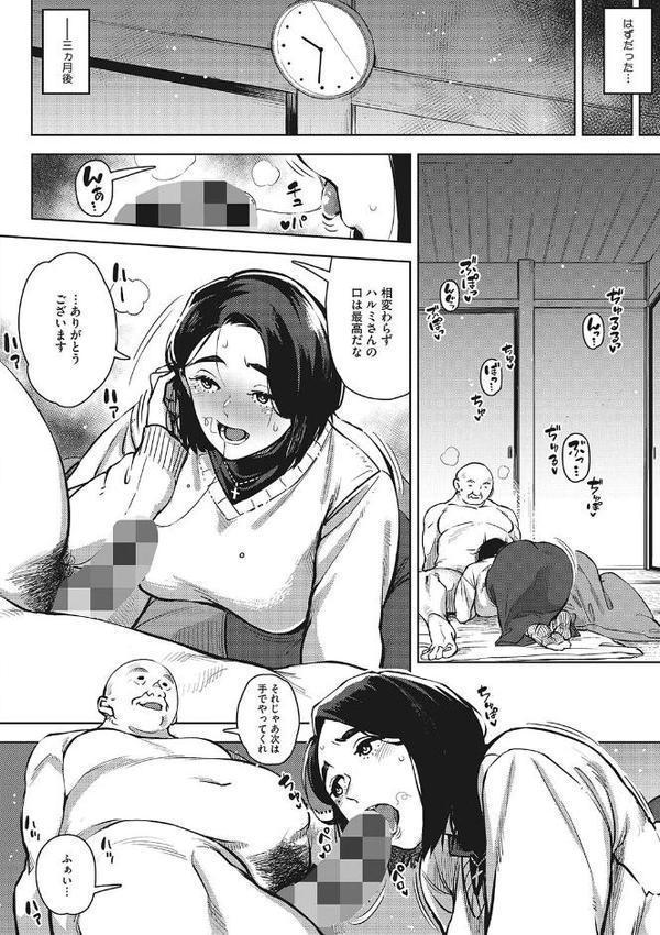 人妻の好奇心【ロケットモンキー】 hitomi無料エロ漫画（同人誌）サンプル画像012
