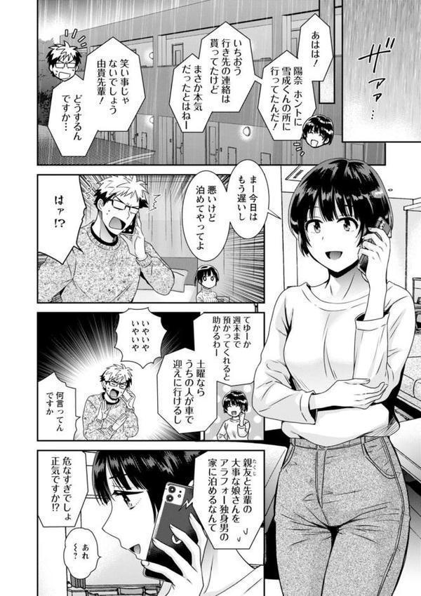 あなたのものになりました【ポン貴花田】 hitomi無料エロ漫画（同人誌）サンプル画像012