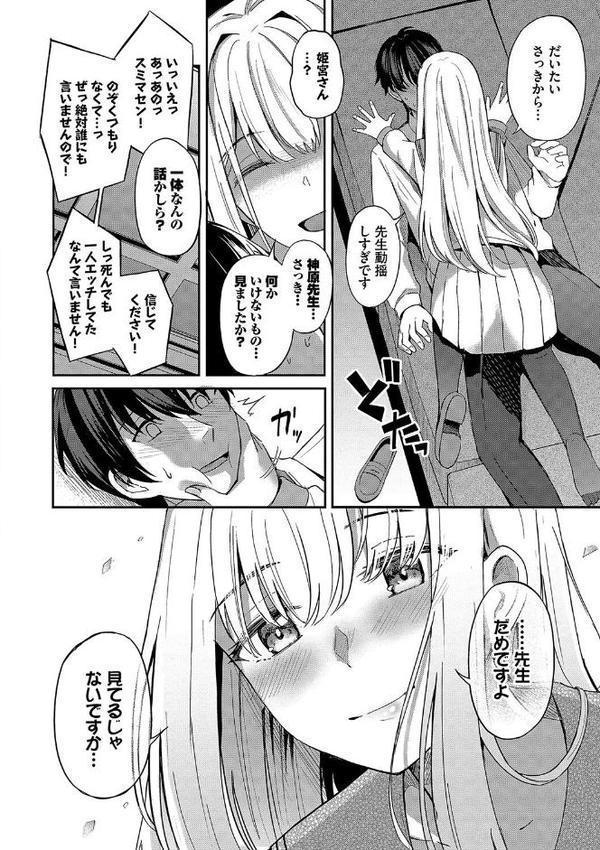 My sweet honey【デジタル特装版】【紺菓 コミックバベル編集部】 hitomi無料エロ漫画（同人誌）サンプル画像011