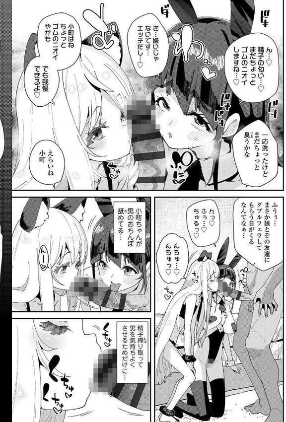 蜜と蝶【FANZA限定特典付き】 hitomi無料エロ漫画（同人誌）サンプル画像012