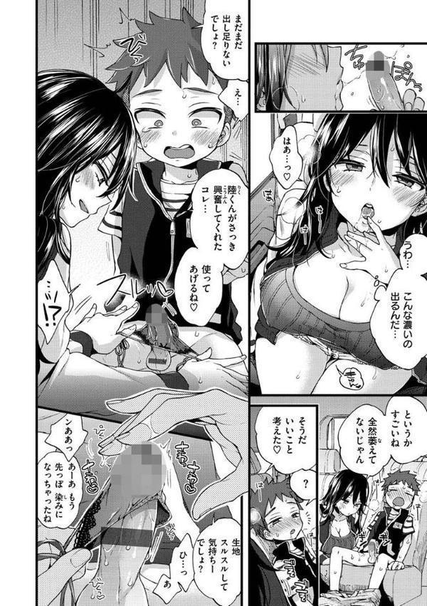 おねーさんとイイコト hitomi無料エロ漫画（同人誌）サンプル画像012