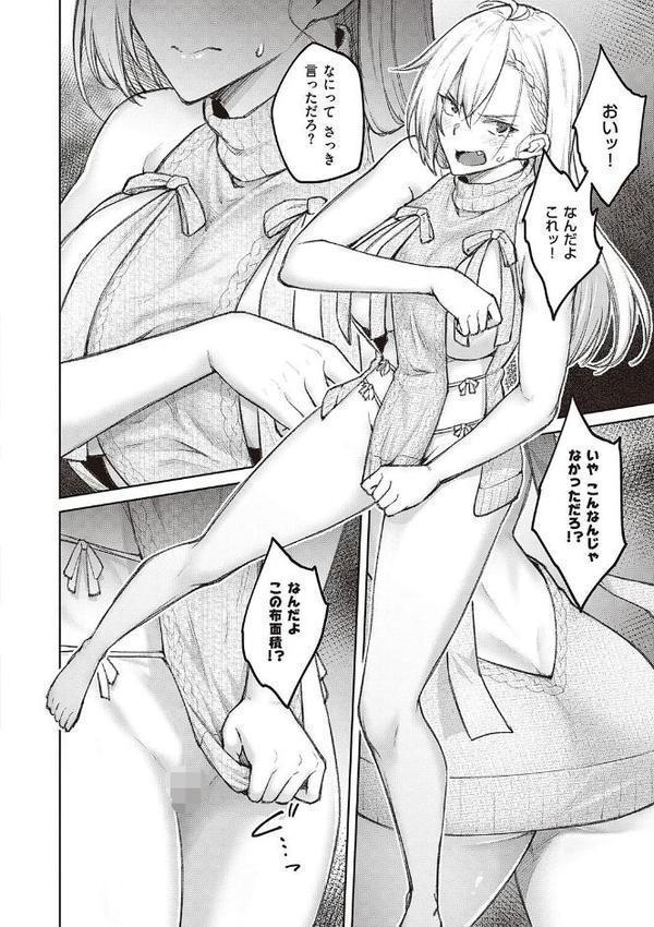 ハニーテンプテーション 【デジタル特装版】【広弥】 hitomi無料エロ漫画（同人誌）サンプル画像012