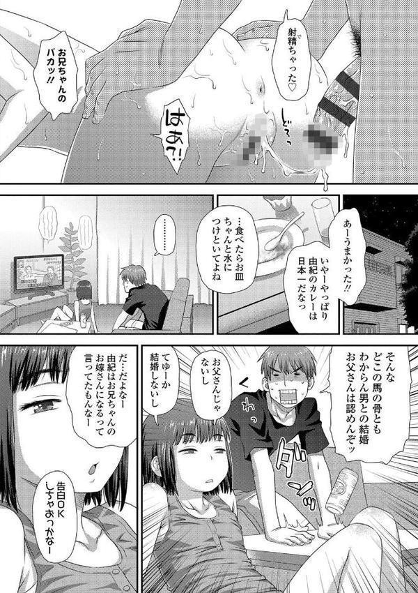 はじめてコレクション【FANZA限定特典付き】 hitomi無料エロ漫画（同人誌）サンプル画像012