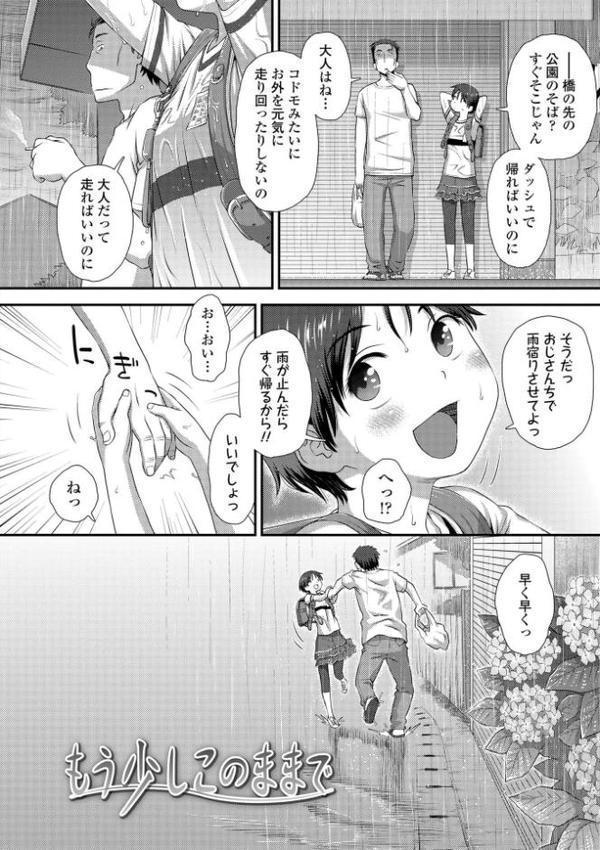 イってる君の表情が好き【FANZA限定特典付き】 hitomi無料エロ漫画（同人誌）サンプル画像012