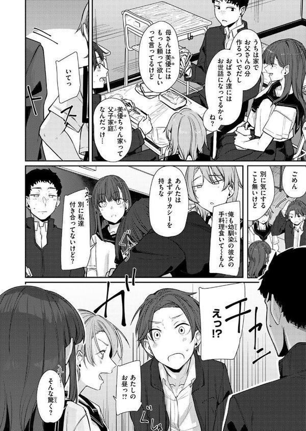 COMIC ゼロス ＃126 hitomi無料エロ漫画（同人誌）サンプル画像012