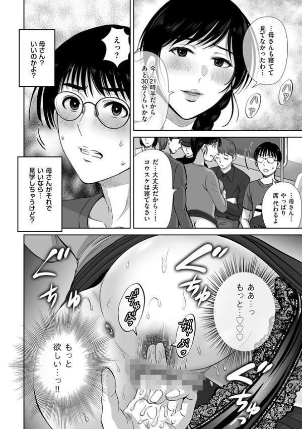 メスざかりの母たちへ【星月めろん】 hitomi無料エロ漫画（同人誌）サンプル画像012