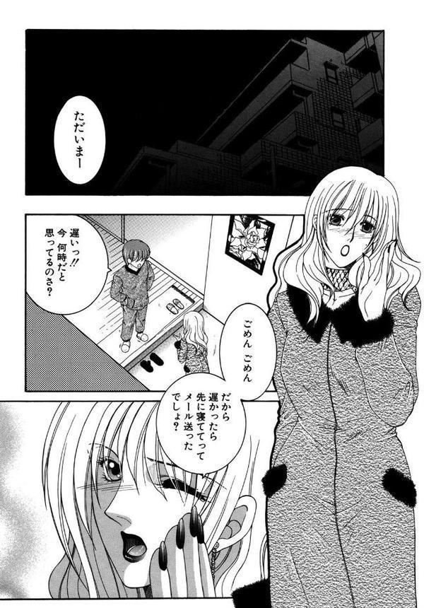 実姉（MUJIN COMICS 名作集 vol.3）（柚木N’/村雨真澄/安原司/蛇光院三郎）【柚木N’ 村雨真澄 安原司 蛇光院三郎 MUJIN編集部】 hitomi無料エロ漫画（同人誌）サンプル画像012