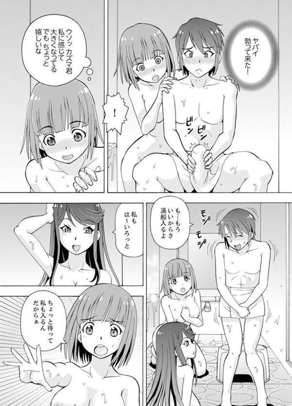 湯船でキツキツ密着3P！〜彼女と姉がのぼせるまでエッチ【完全版】【ITOYOKO】 hitomi無料エロ漫画（同人誌）サンプル画像012