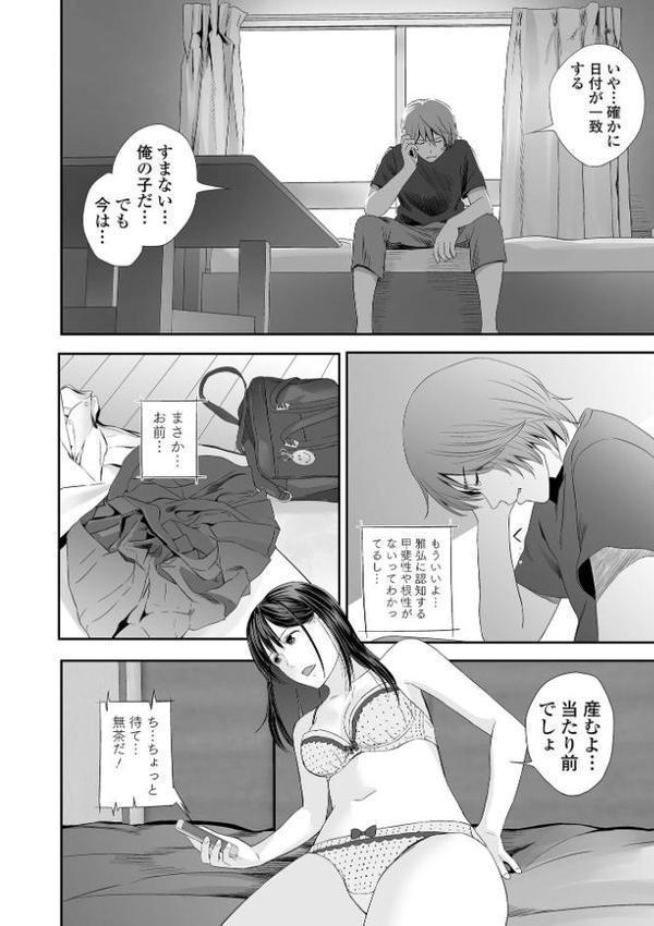 双子愛 【デジタル特装版】【吉田鳶牡】 hitomi無料エロ漫画（同人誌）サンプル画像012