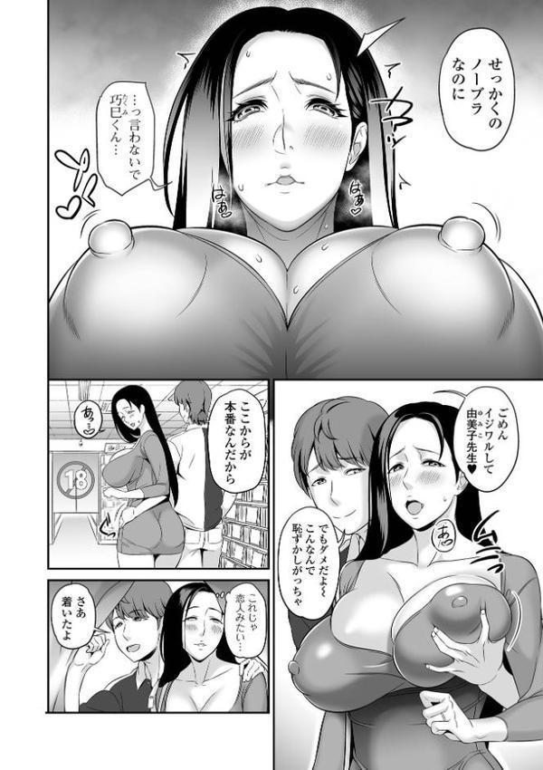 とろける妻乳【池田又心】 hitomi無料エロ漫画（同人誌）サンプル画像012