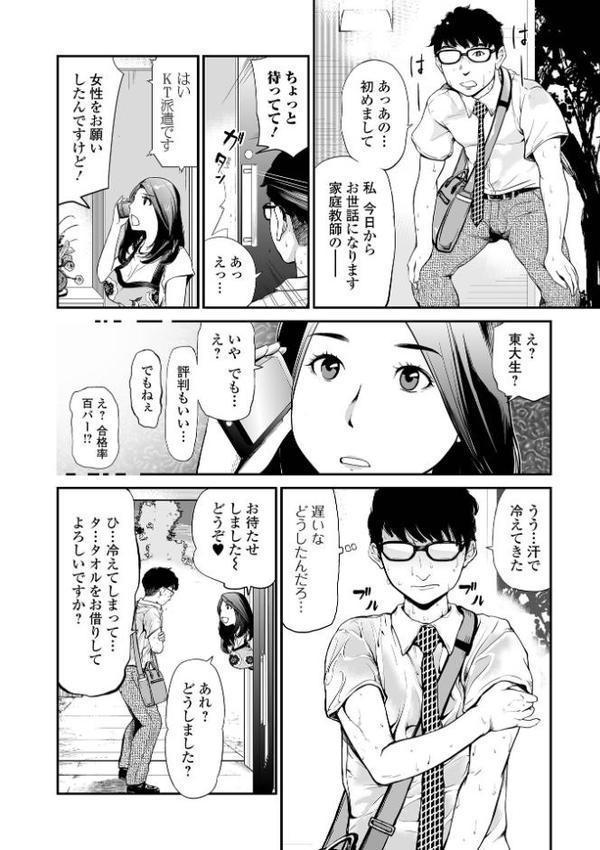 妻み喰い 〜筆下ろしフルコース〜【プリ坊】 hitomi無料エロ漫画（同人誌）サンプル画像012