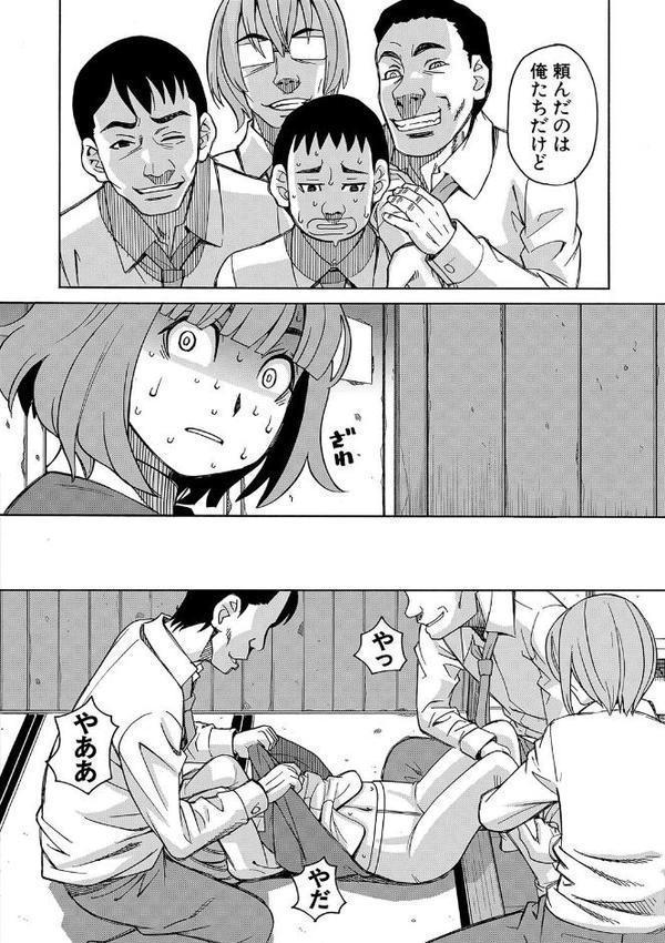 令嬢地獄 聖晃学園集団レ●プ事件【ZUKI樹 MUJIN編集部】 hitomi無料エロ漫画（同人誌）サンプル画像012