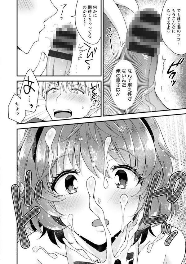 趣味がバニーガールって本当ですか？【蒼井遊美】 hitomi無料エロ漫画（同人誌）サンプル画像012