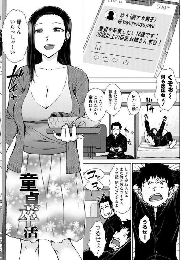 どすけべ美人四姉妹ハーレムにようこそ！ 【FANZA限定】【デジタル特装版】【五十嵐唱乃】 hitomi無料エロ漫画（同人誌）サンプル画像012