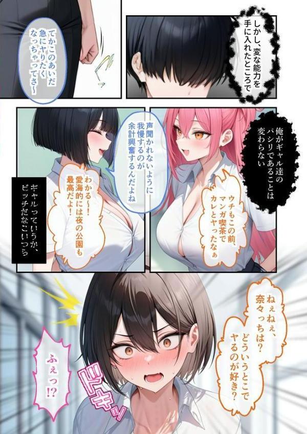 能力:絶頂回数カウンターを獲得しました。 モザイク版【ラビットフット】 hitomi無料エロ漫画（同人誌）サンプル画像011