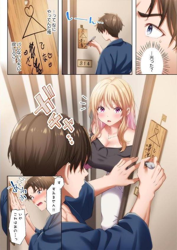 ようこそ、NTR旅館へ〜泊まった女が全員、ネトラレて帰っていく宿〜【FANZA先行】1【にゃこたろう】 hitomi無料エロ漫画（同人誌）サンプル画像011