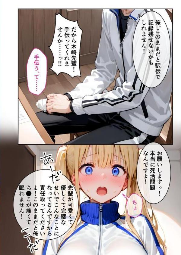 ツンデレマネージャーのオナサポえっち モザイク版【ラビットフット】 hitomi無料エロ漫画（同人誌）サンプル画像011