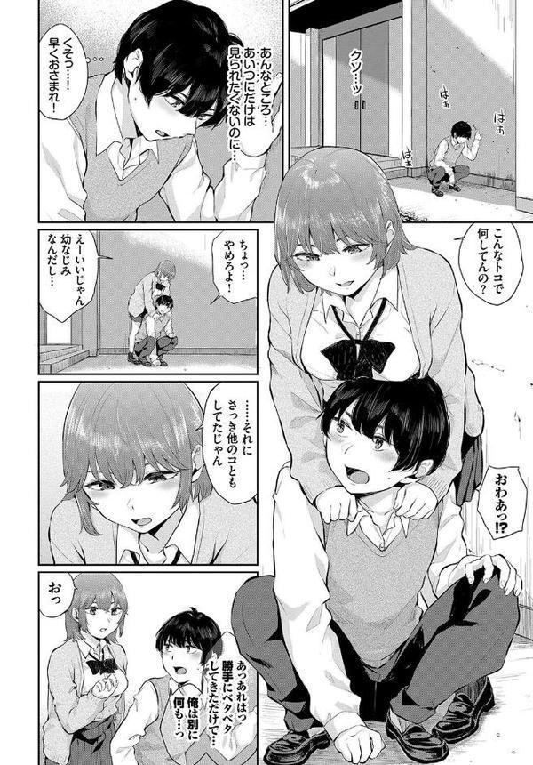 この春、彼女と一緒に卒業しました〜幼なじみどうし編〜【momi 東條土筆 羽原ヒロ ヤマダユウヤ fu-ta コミックバベル編集部 柿野なしこ】 hitomi無料エロ漫画（同人誌）サンプル画像012