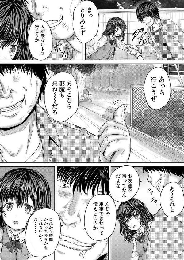 かわいい娘、捕まえた【今河ようじん MUJIN編集部】 hitomi無料エロ漫画（同人誌）サンプル画像011