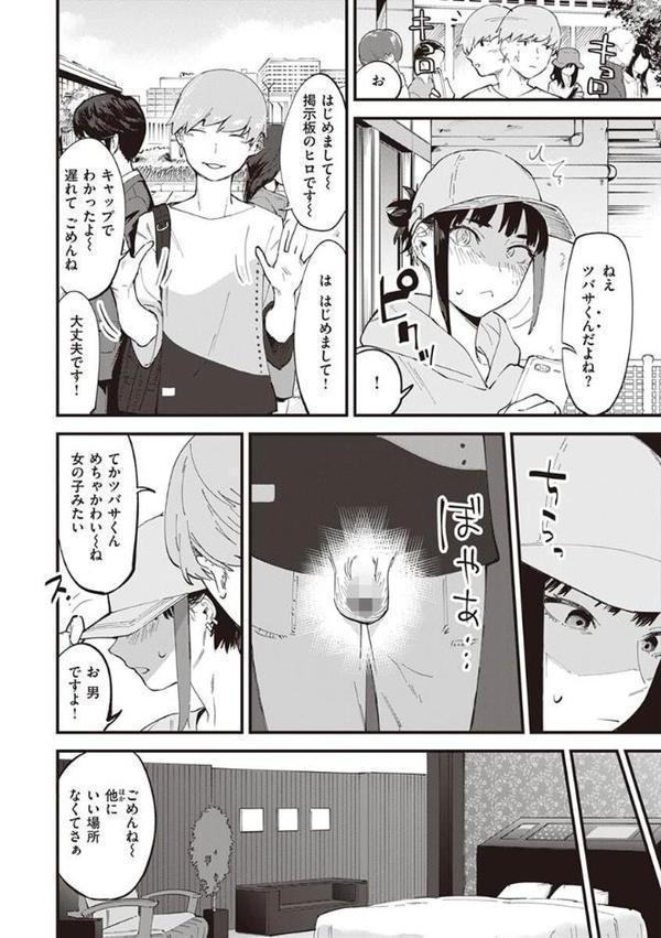 ヤバい女【おさとう】 hitomi無料エロ漫画（同人誌）サンプル画像012