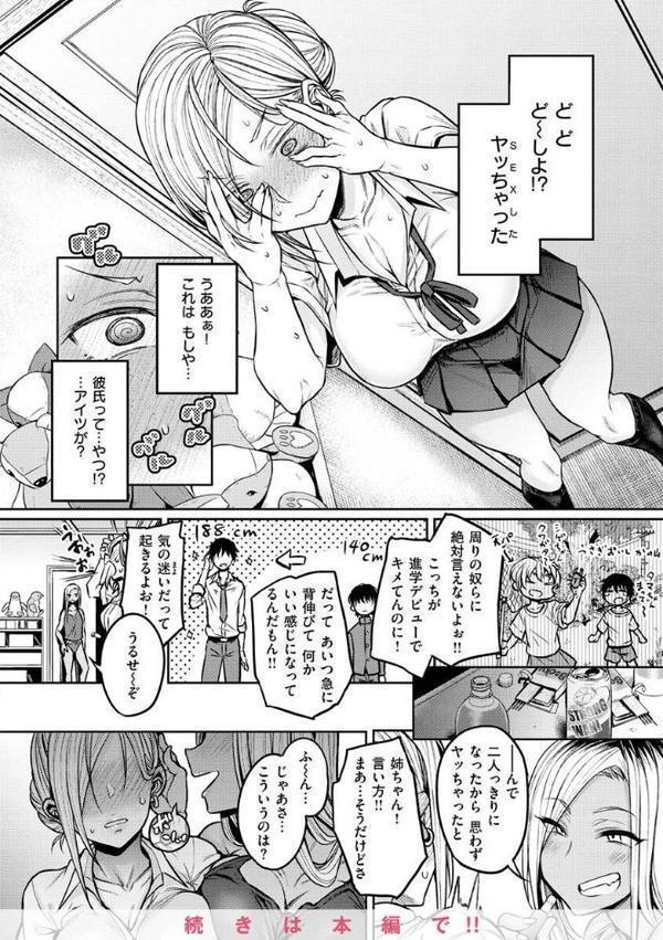超ちょろすぎっ！【八樹ひより】 hitomi無料エロ漫画（同人誌）サンプル画像012