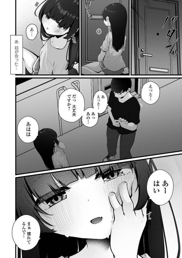 君色えもーしょん【通常版】 hitomi無料エロ漫画（同人誌）サンプル画像012