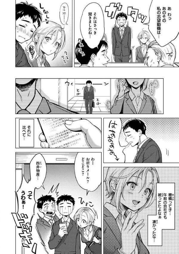 粘膜 hitomi無料エロ漫画（同人誌）サンプル画像012