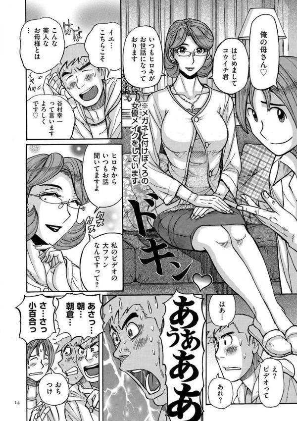 俺の母さんがいつまでもエロすぎるシリーズ【児島未生】 hitomi無料エロ漫画（同人誌）サンプル画像011