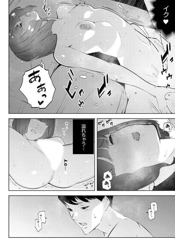 人妻もみほぐし出張マッサージ〜エステ師の太い指でナカイキしちゃう…っ！【三九】 hitomi無料エロ漫画（同人誌）サンプル画像012
