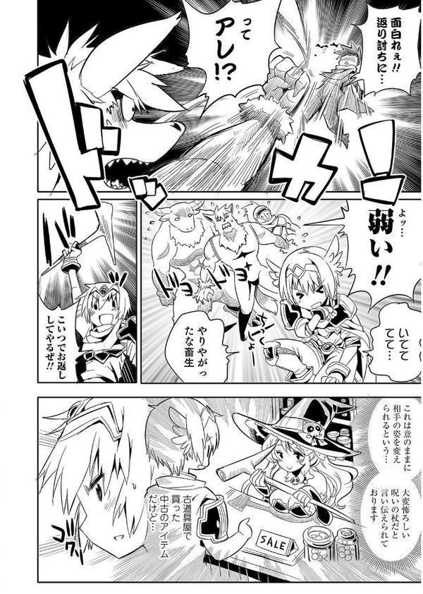 ファンタジーえちえち大全 〜宇宙人・女神・モンスター娘・メイド 異世界はスケベ娘がいっぱい〜【エンタメ】【えれ2エアロ YU きつね長官 オジィ マイノリティ 蒟吉人】 hitomi無料エロ漫画（同人誌）サンプル画像012