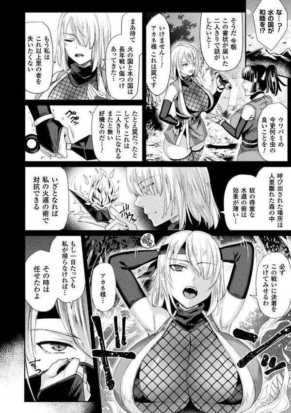 囚われ 絶頂され 堕とされて【飛沫おろし】 hitomi無料エロ漫画（同人誌）サンプル画像012