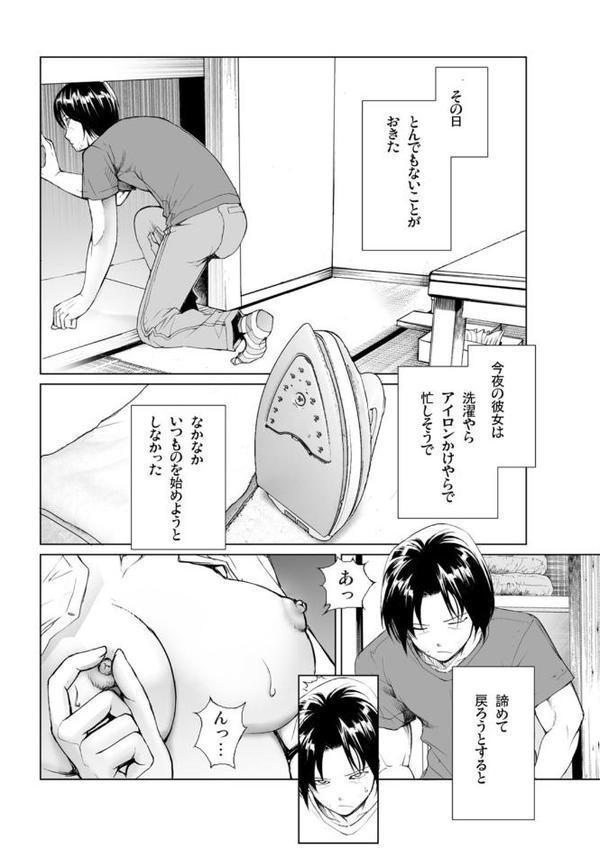 酔った勢いで元カノと。〜舐め合って、ぬるりと中へ【遥巴絵】 hitomi無料エロ漫画（同人誌）サンプル画像012