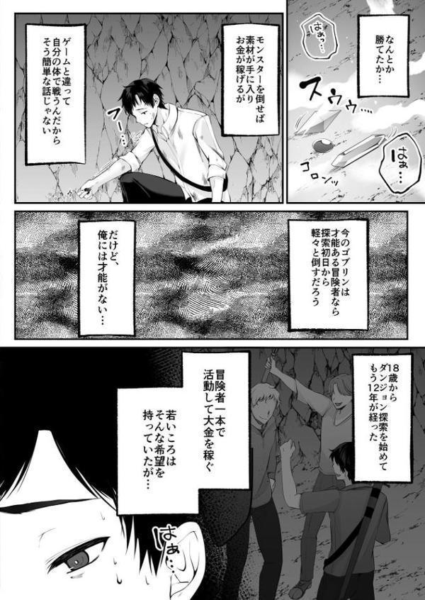 セックスレベリング【エルトリア くまっこ ベルム アーチ】 hitomi無料エロ漫画（同人誌）サンプル画像012