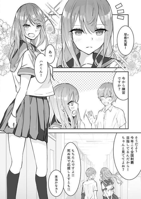 夕焼けの教室、濡れる君と【花森バンビ なのなんの しゃよー Umour】 hitomi無料エロ漫画（同人誌）サンプル画像011