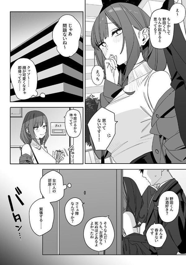 性書 〜性なる教科書〜【なこ汁 だにまる にの子 遠藤良危 大塚子虎 笹森トモエ なかじまゆか 菊月太朗 きただりょうま レフトハンド あお色一号 サークル影武者 エマーソン アシズキ 幻想ポンプ せぶんがー 東京群青 ガガーリン吉 もちち丸 Noe まりさやか えろはむ トクナガ 04cura おりんぜ】 hitomi無料エロ漫画（同人誌）サンプル画像012