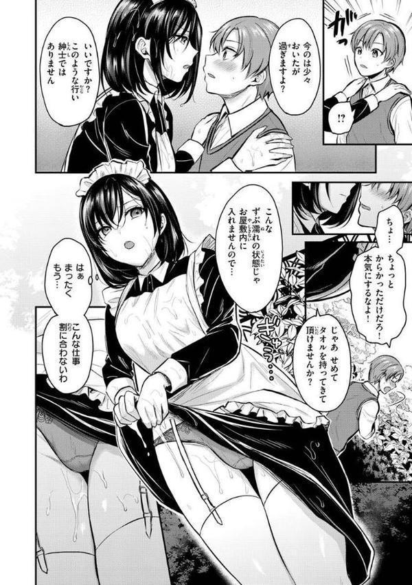 夢中にシてあげる hitomi無料エロ漫画（同人誌）サンプル画像012
